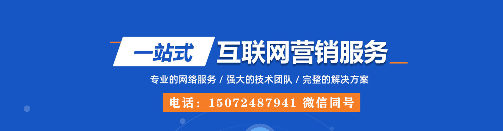瑞安百度竞价代理